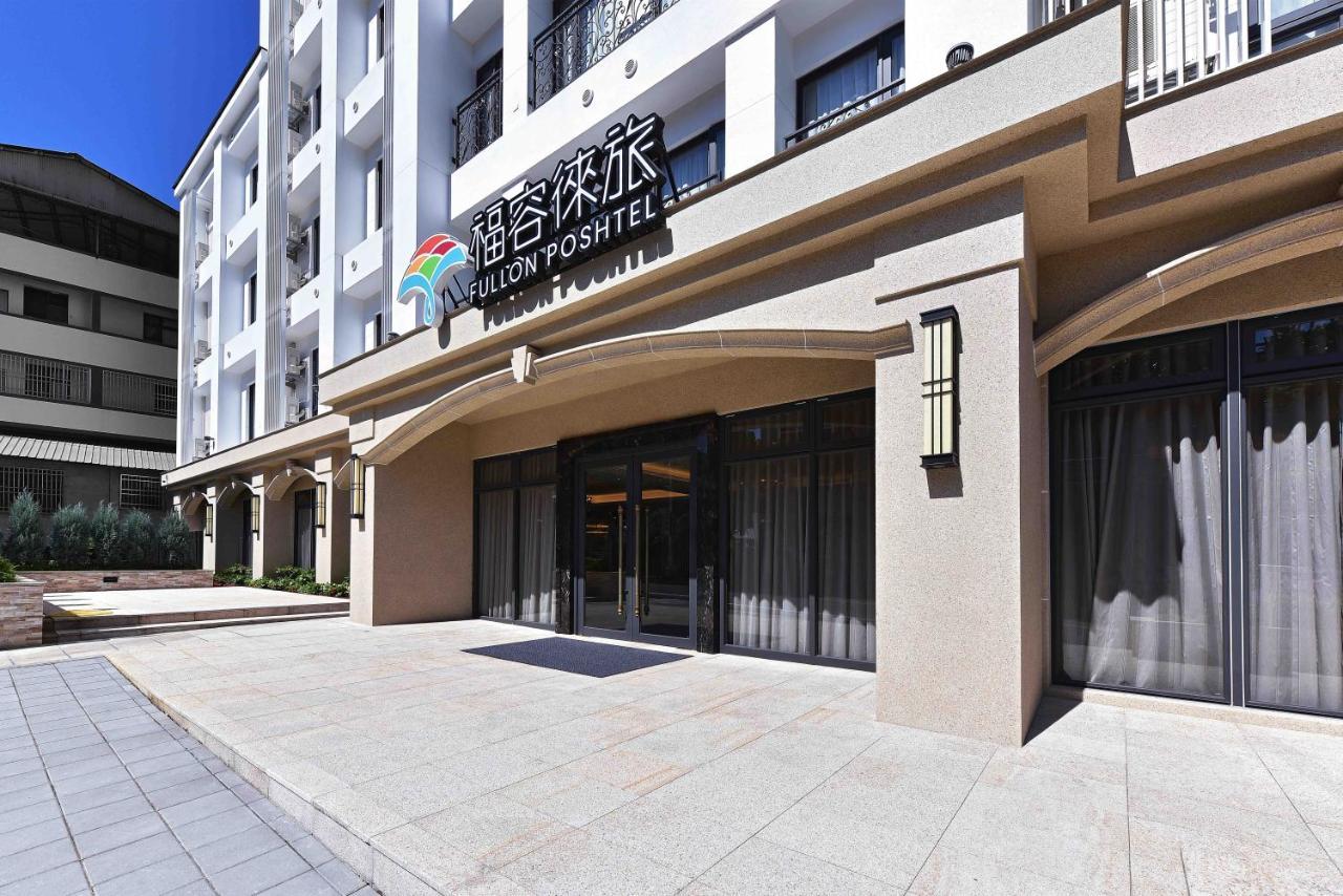 Отель Fullon Poshtel - Shuili Экстерьер фото